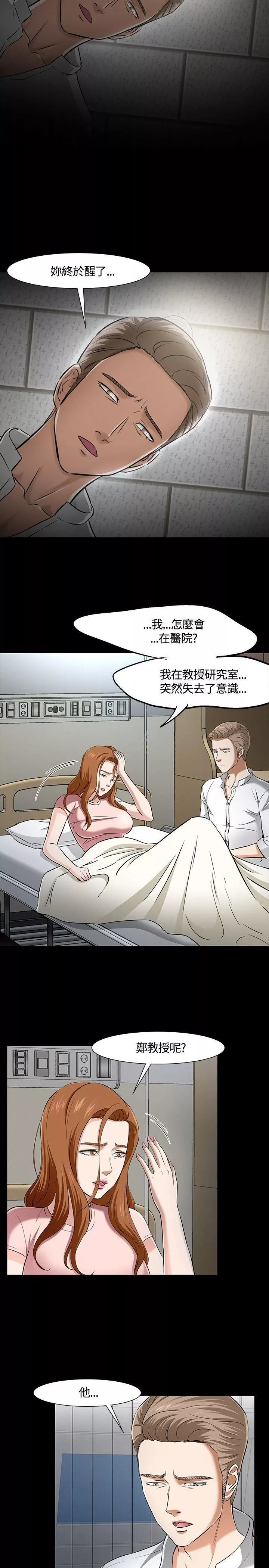Roommate-第39话 - 图片 18