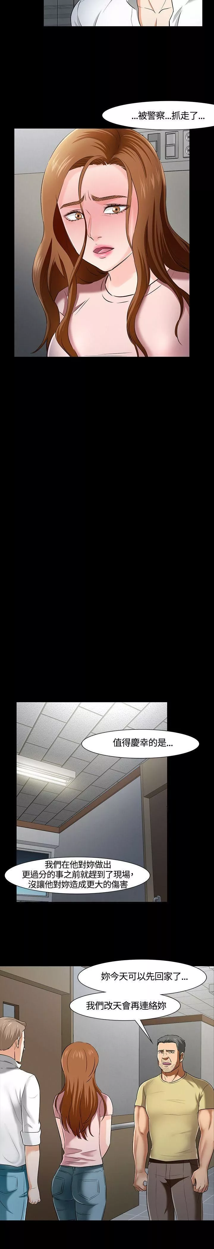 Roommate第39話