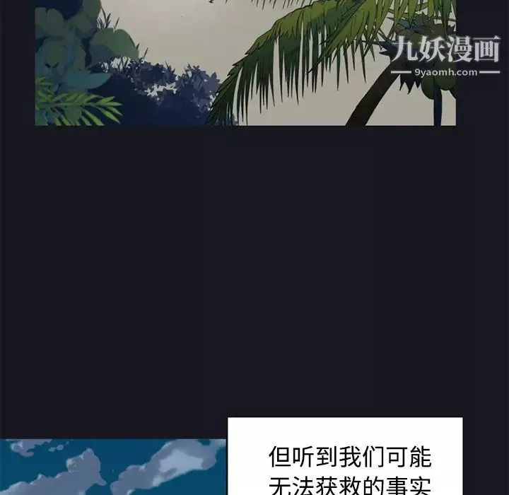 15少女漂流記第26話