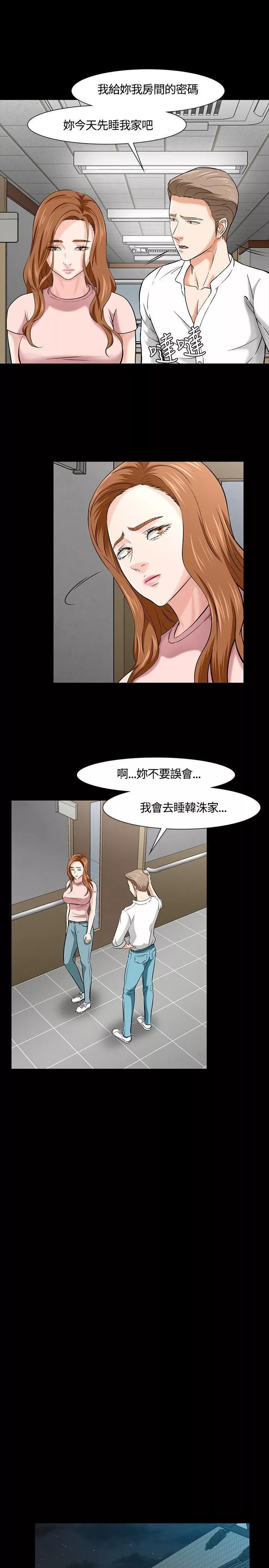 Roommate第39話