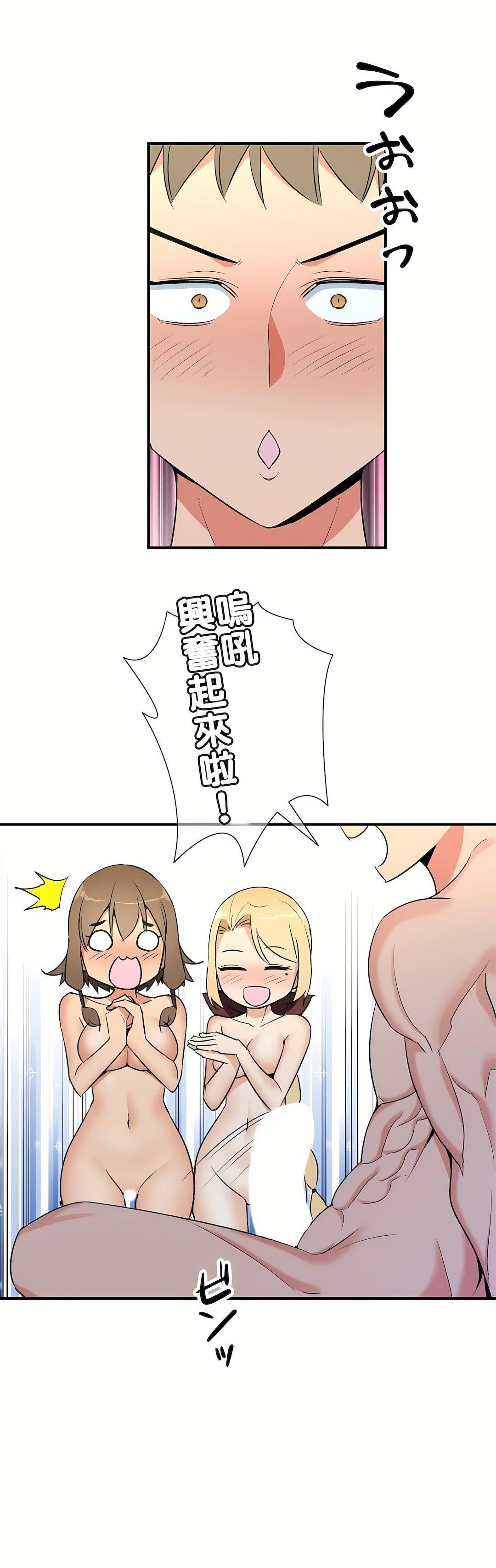 好色勇者大人第39话