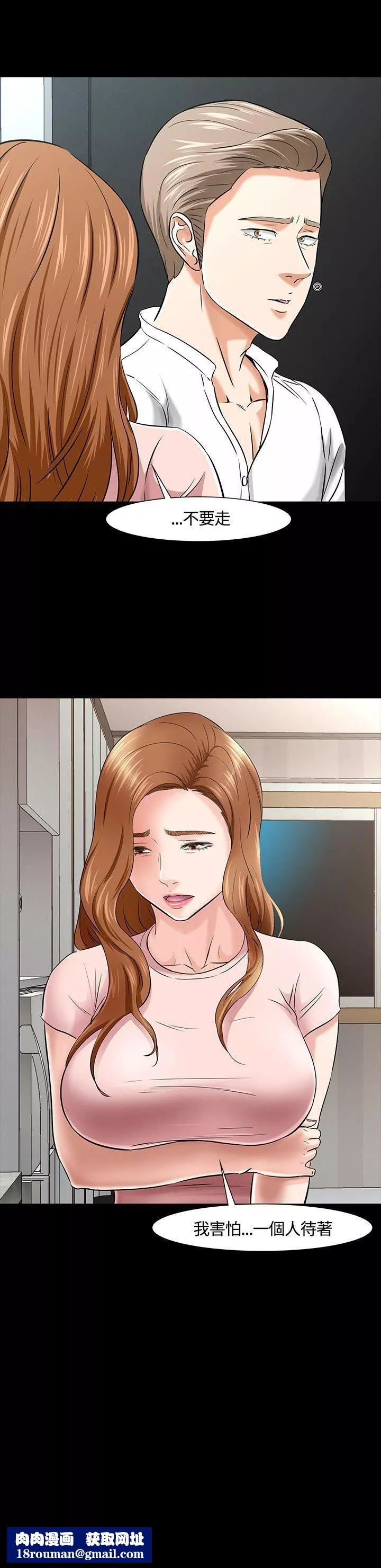Roommate第39話