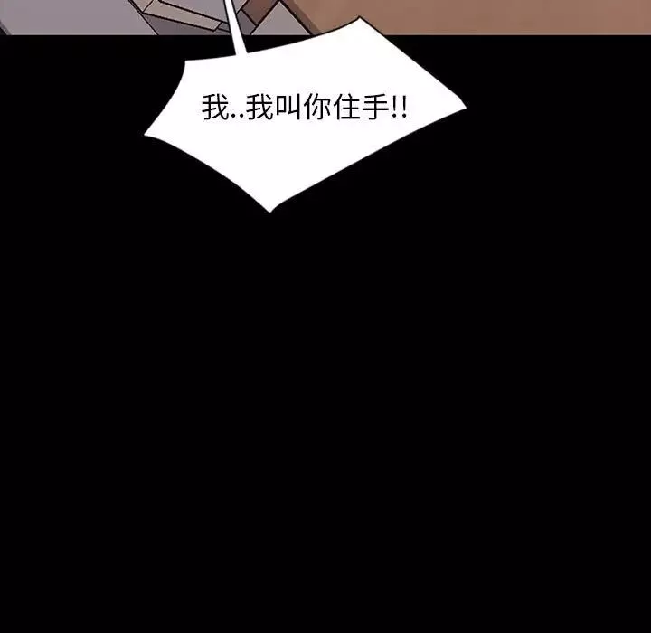 暴发户老金-第8话 - 图片 35