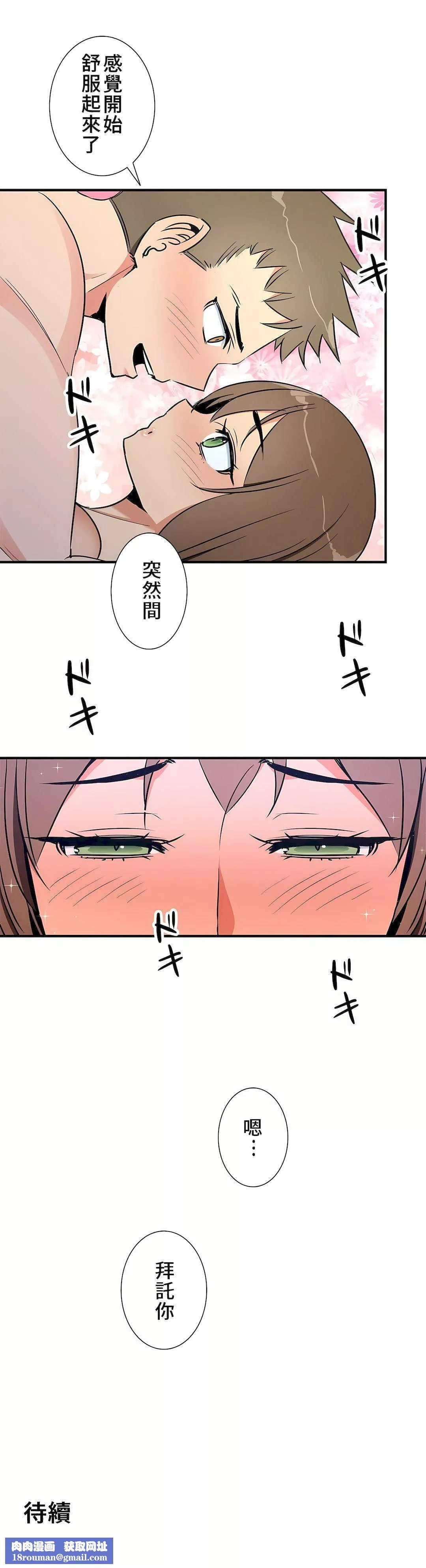 好色勇者大人第39話