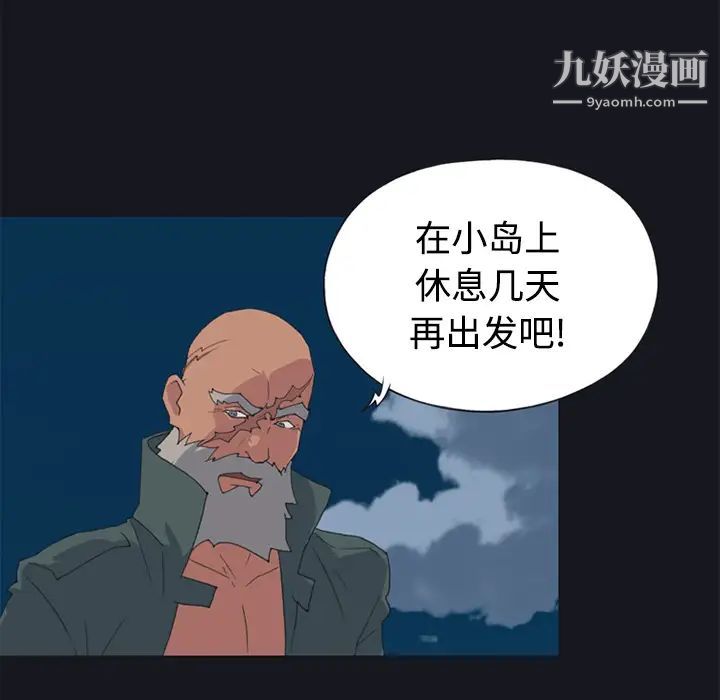 15少女漂流记第26话