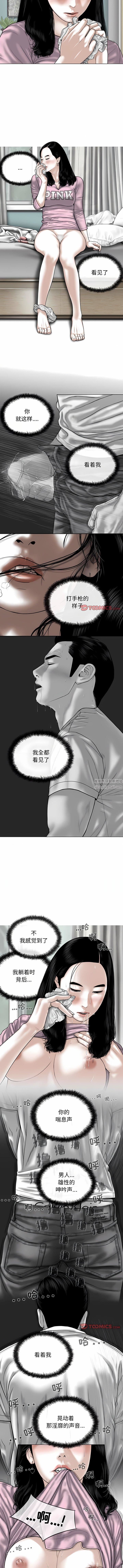 換“友”派對第40話