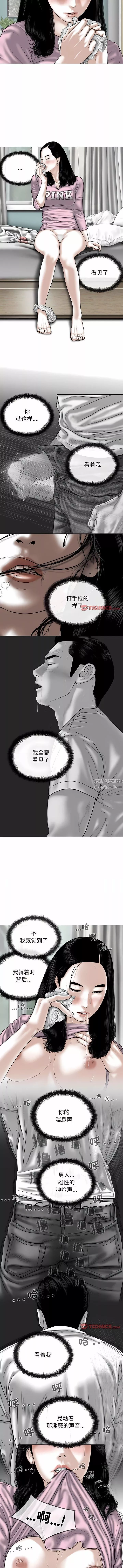 换“友”派对-第40话 - 图片 9