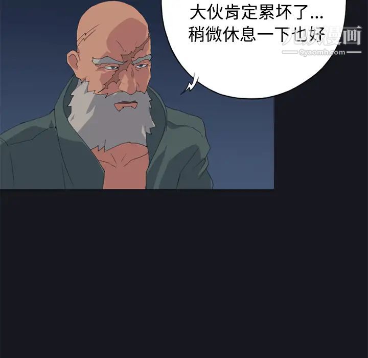 15少女漂流记第26话