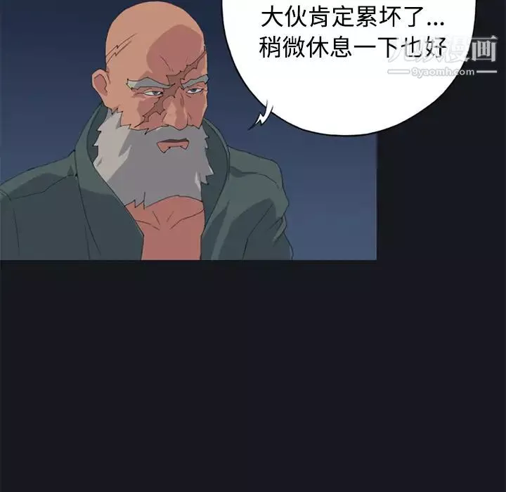 15少女漂流記第26話