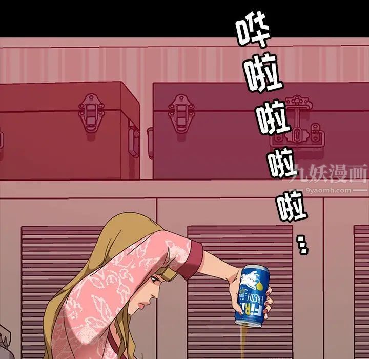 暴發戶老金第8話