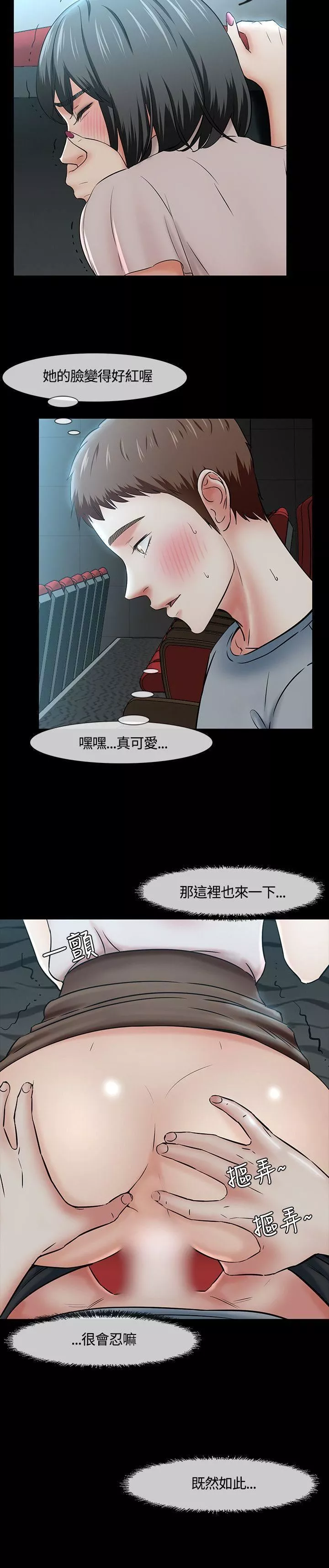 Roommate-第40话 - 图片 8