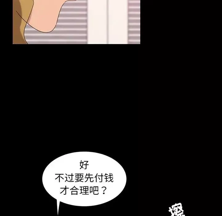 暴发户老金-第8话 - 图片 50