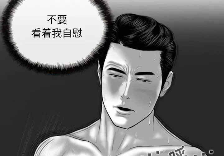 换“友”派对-第41话 - 图片 2
