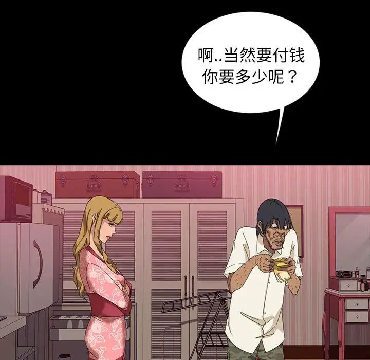 暴發戶老金第8話