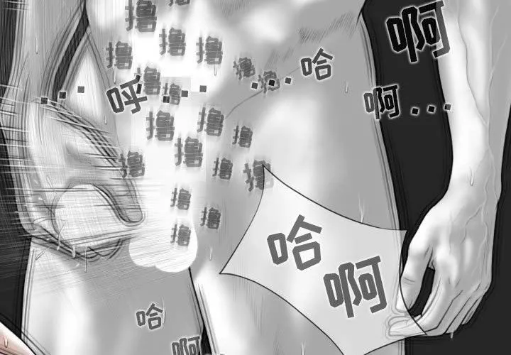 换“友”派对-第41话 - 图片 4