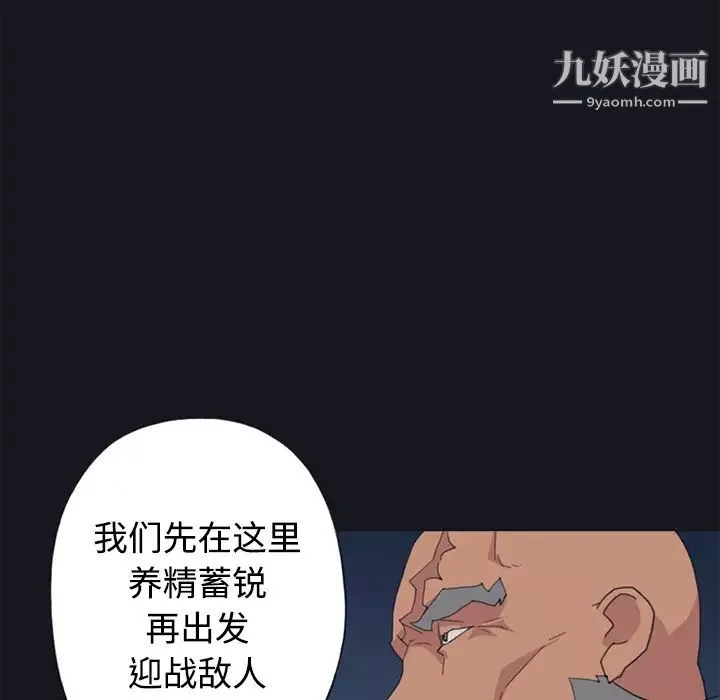 15少女漂流记-第26话 - 图片 61