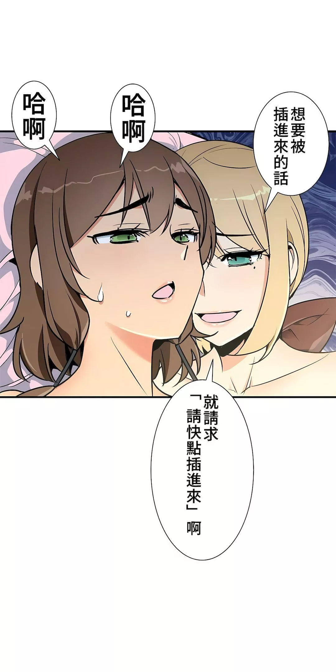 好色勇者大人第40話