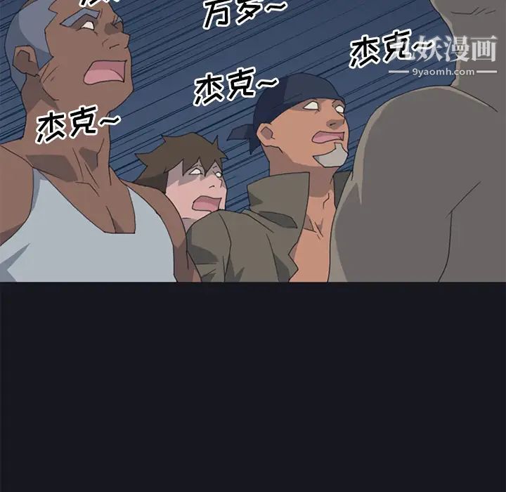 15少女漂流記第26話