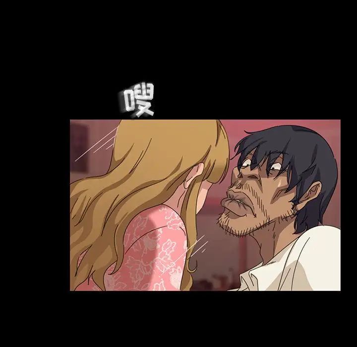 暴發戶老金第8話