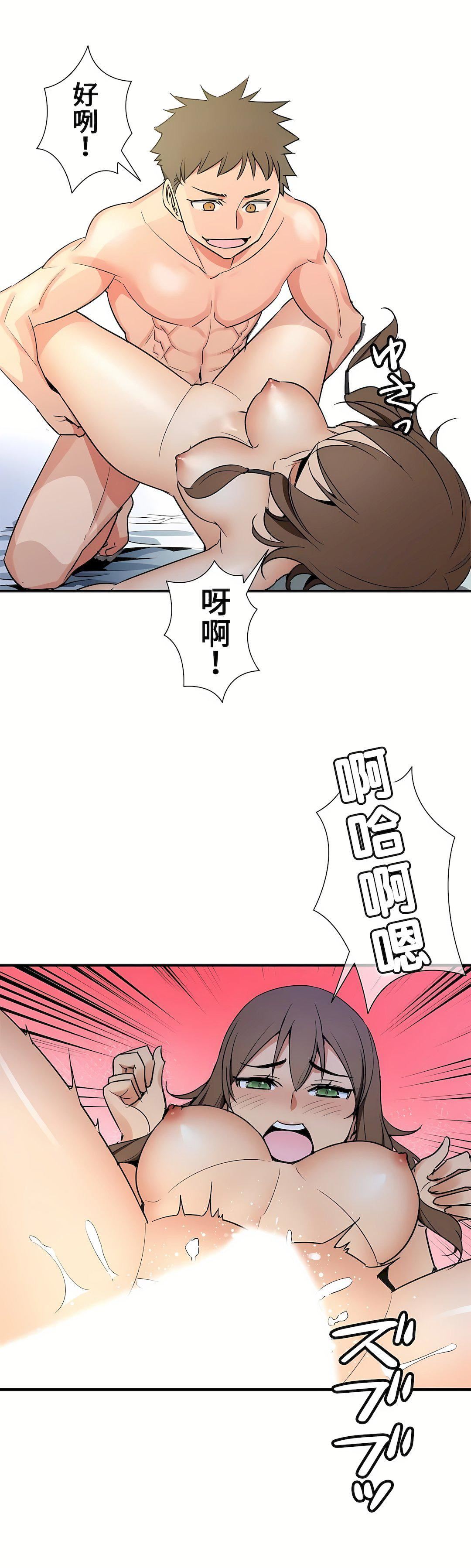 好色勇者大人第40話