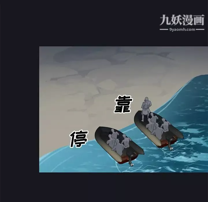 15少女漂流记-第26话 - 图片 68