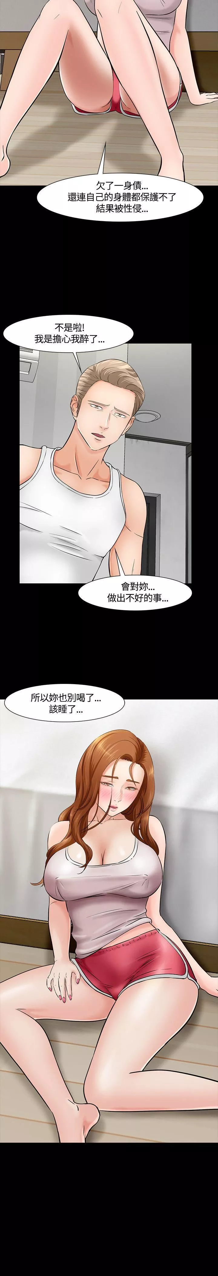 Roommate第40話