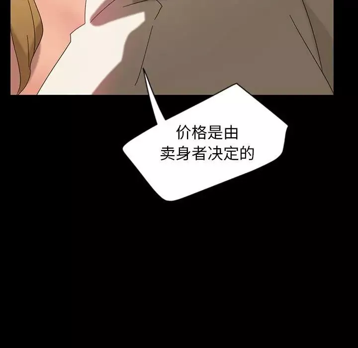 暴發戶老金第8話