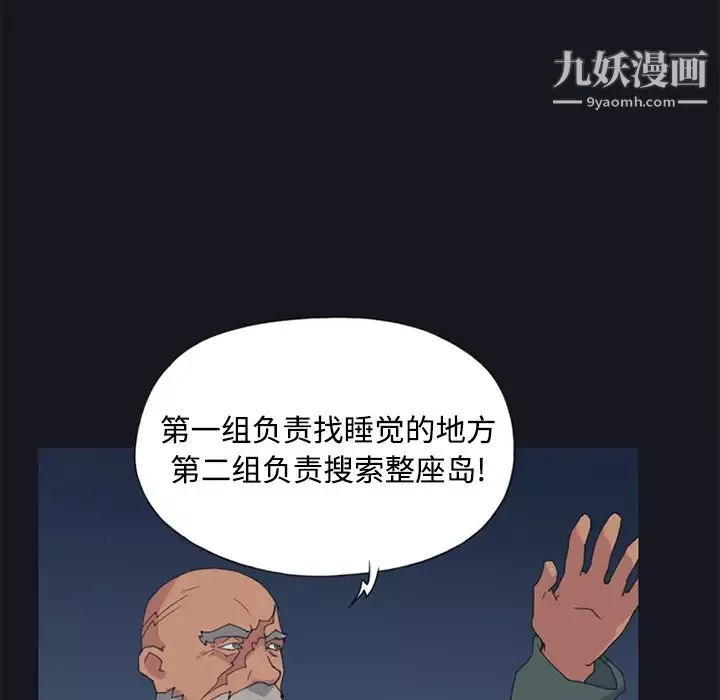 15少女漂流記第26話