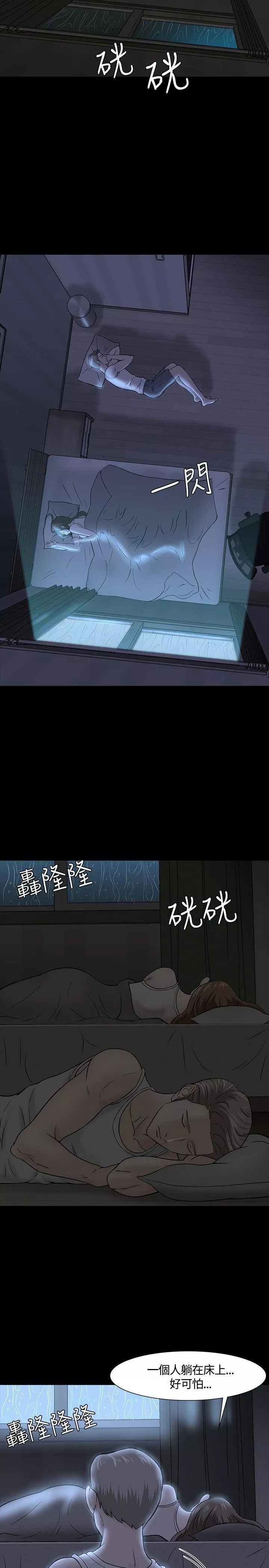 Roommate第40話