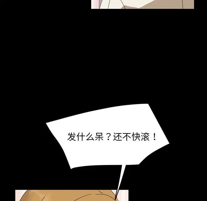 暴發戶老金第8話