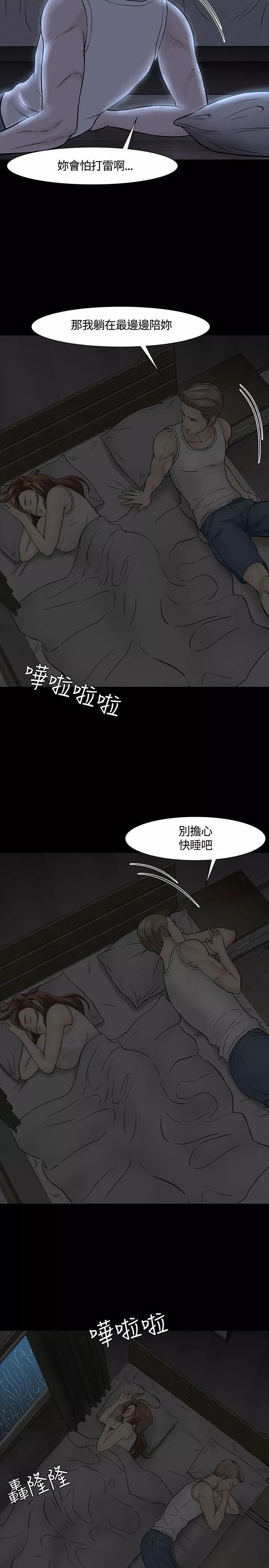 Roommate第40話