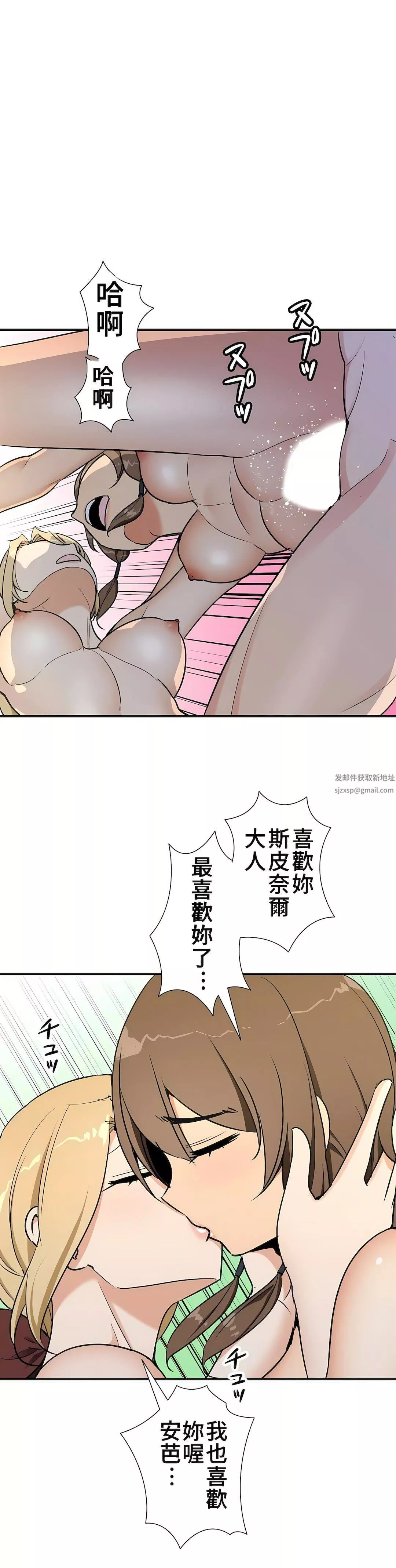 好色勇者大人第40話