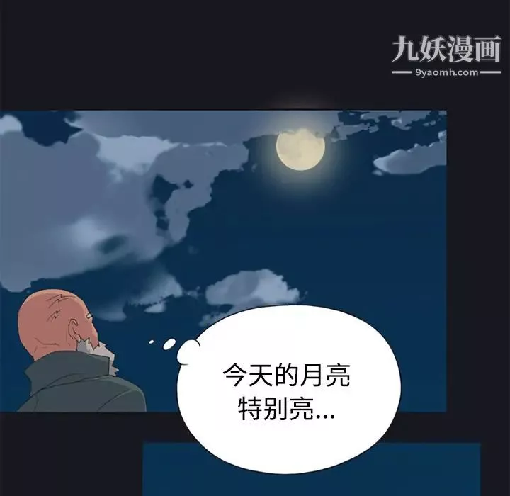 15少女漂流記第26話