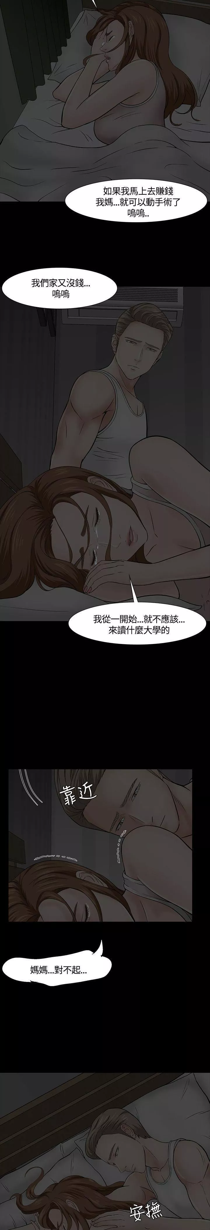 Roommate第40話