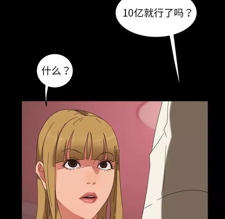 暴發戶老金第8話