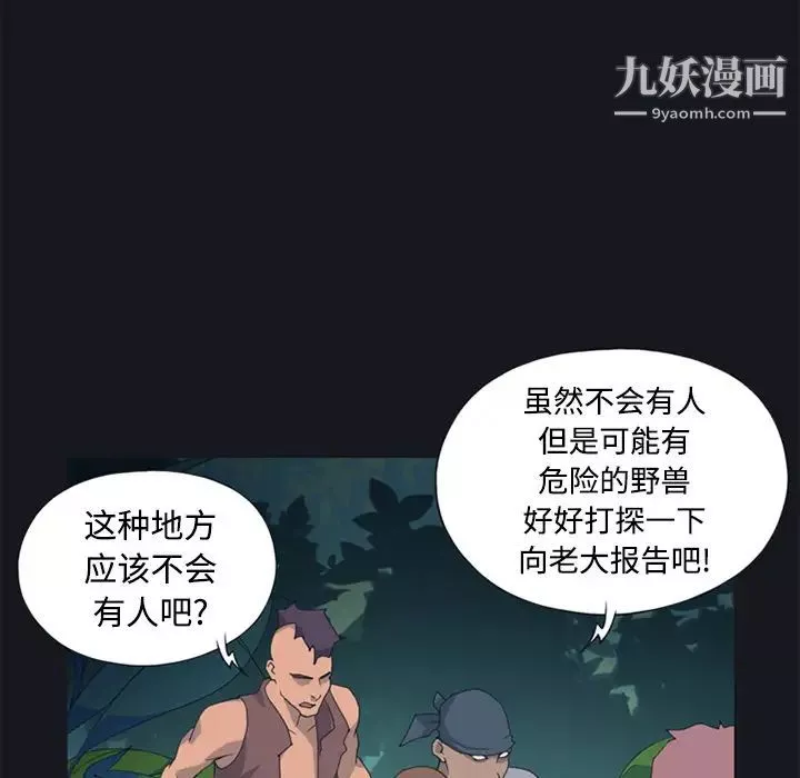 15少女漂流記第26話