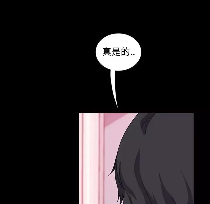 暴發戶老金第8話