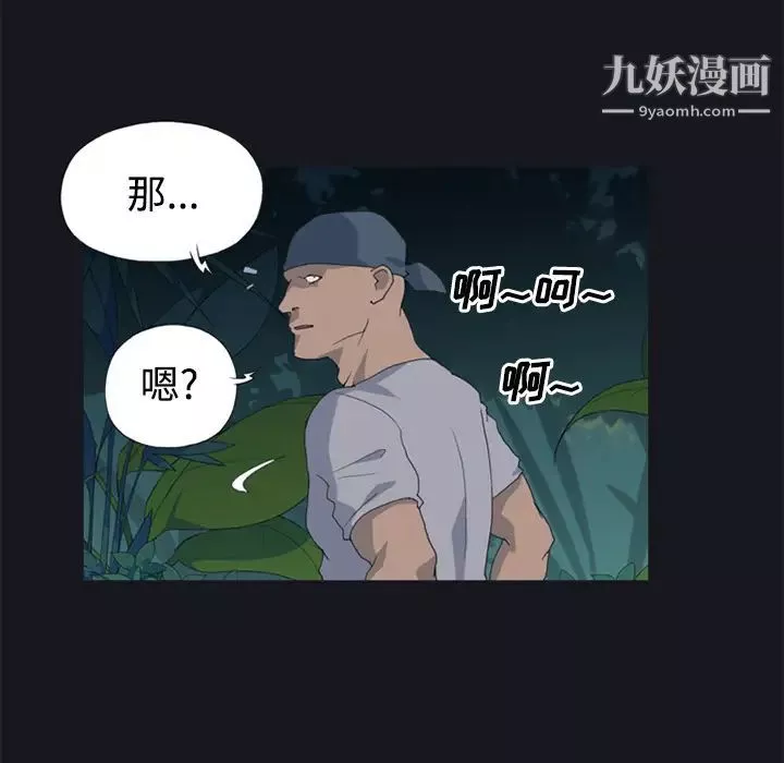 15少女漂流记-第26话 - 图片 80