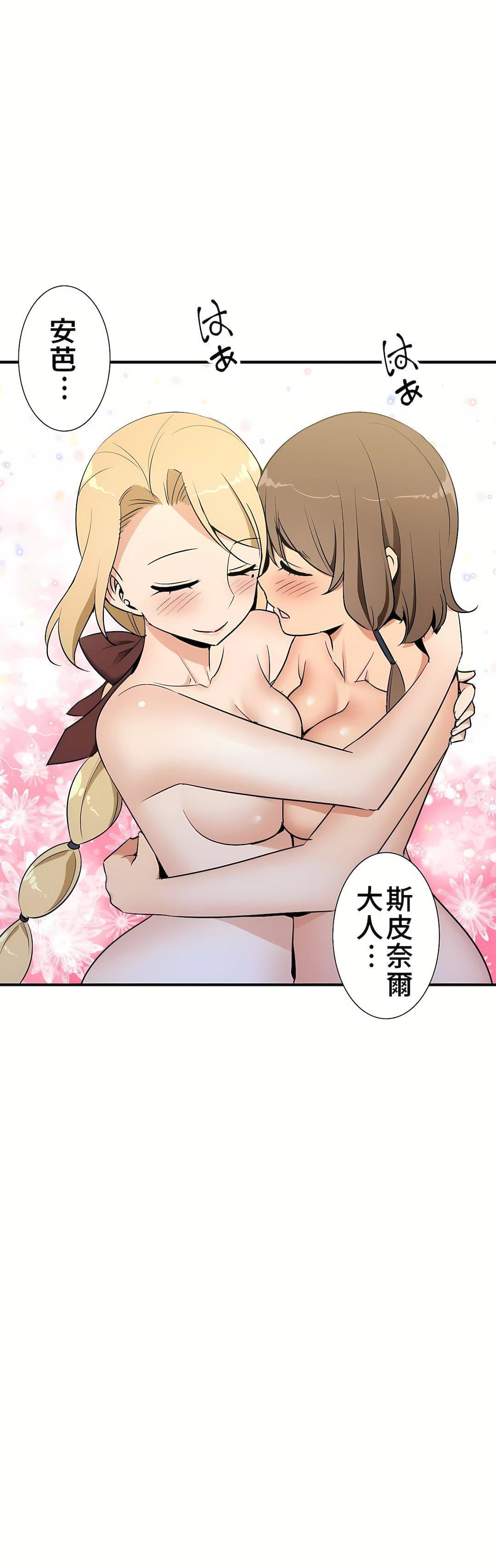 好色勇者大人第40话