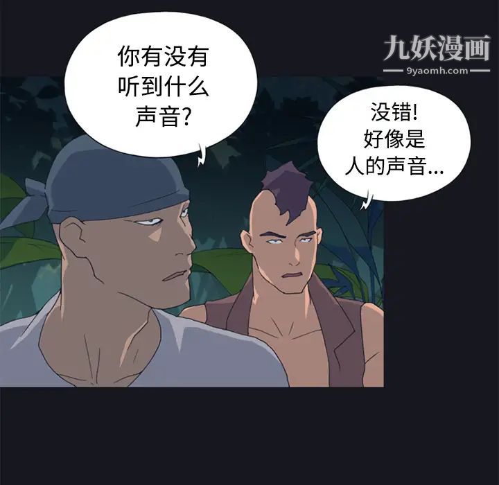 15少女漂流记第26话