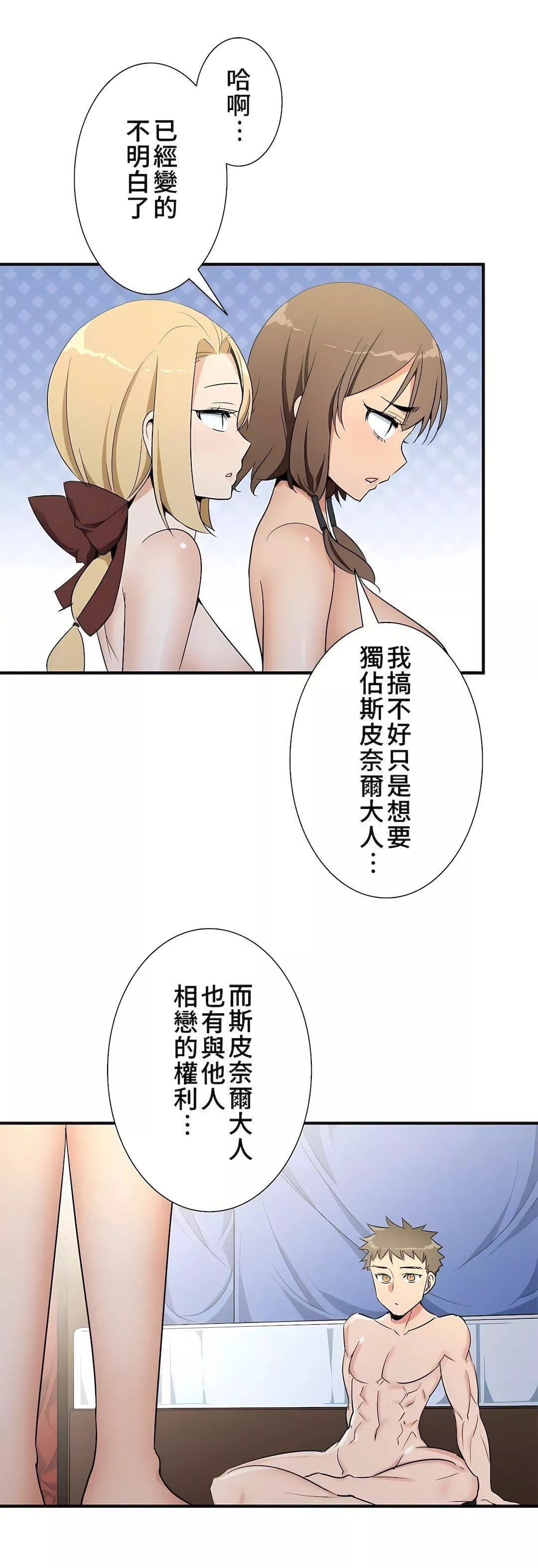 好色勇者大人第40話