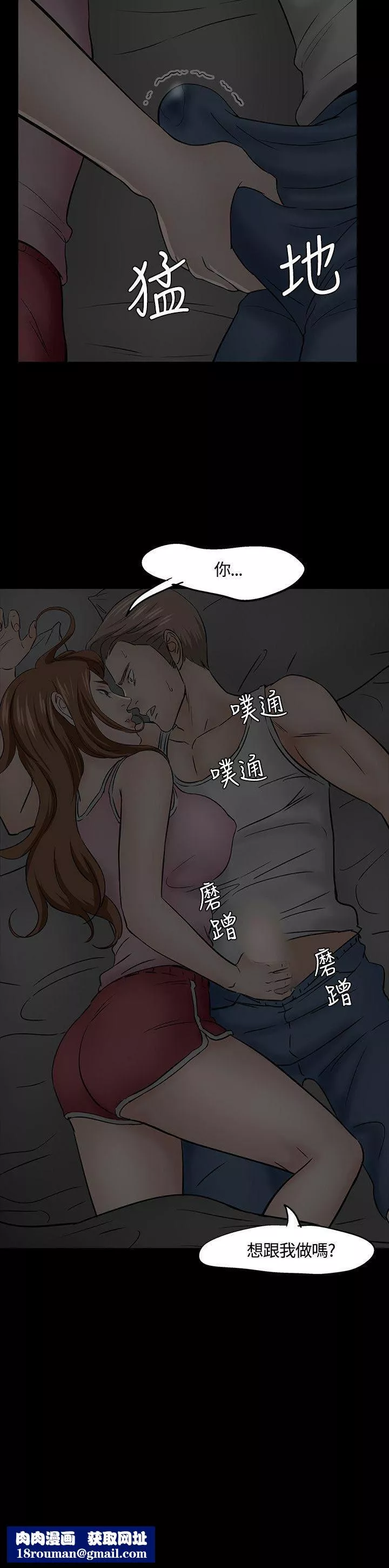 Roommate第40話