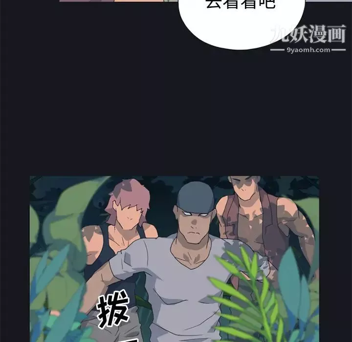 15少女漂流記第26話