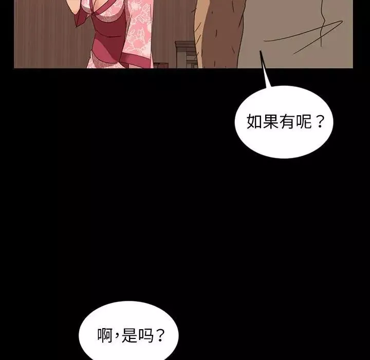 暴发户老金-第8话 - 图片 79