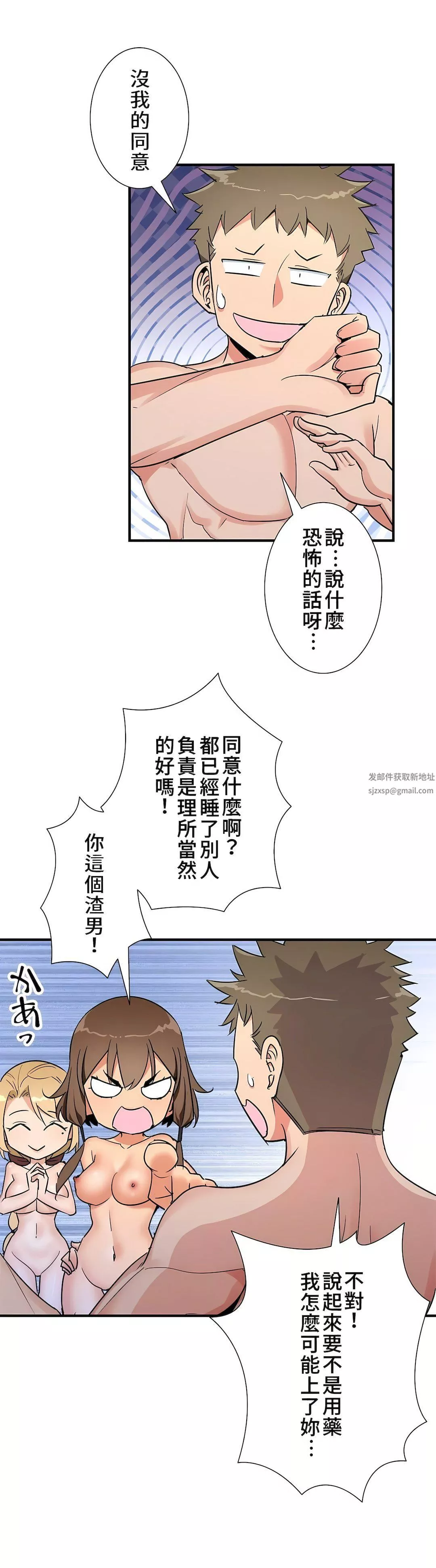 好色勇者大人第40話