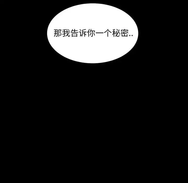 暴发户老金-第8话 - 图片 81