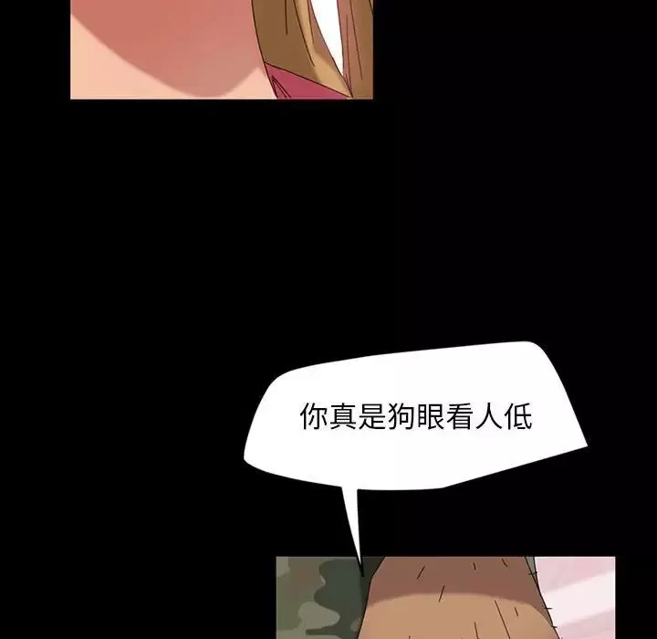 暴發戶老金第8話