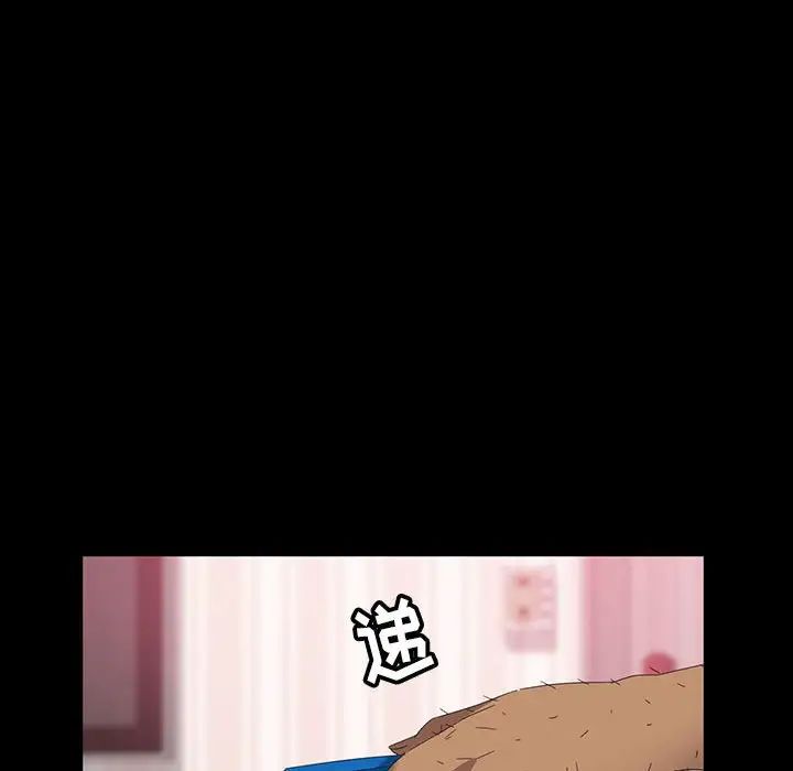 暴發戶老金第8話