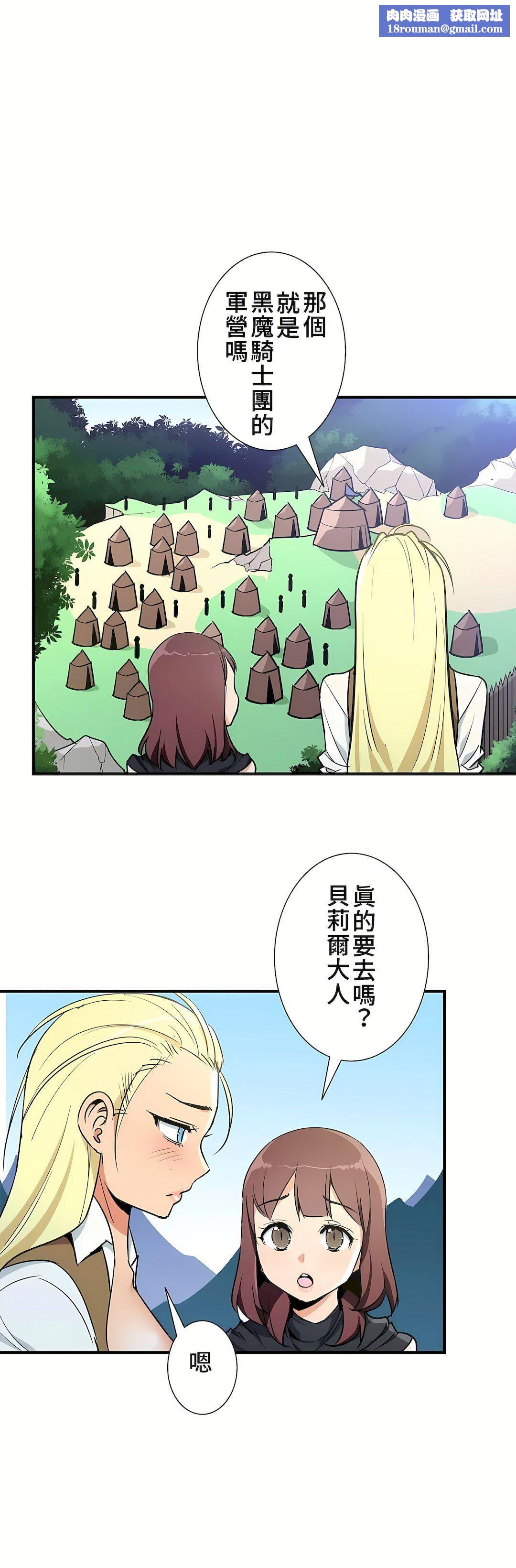 好色勇者大人第41话