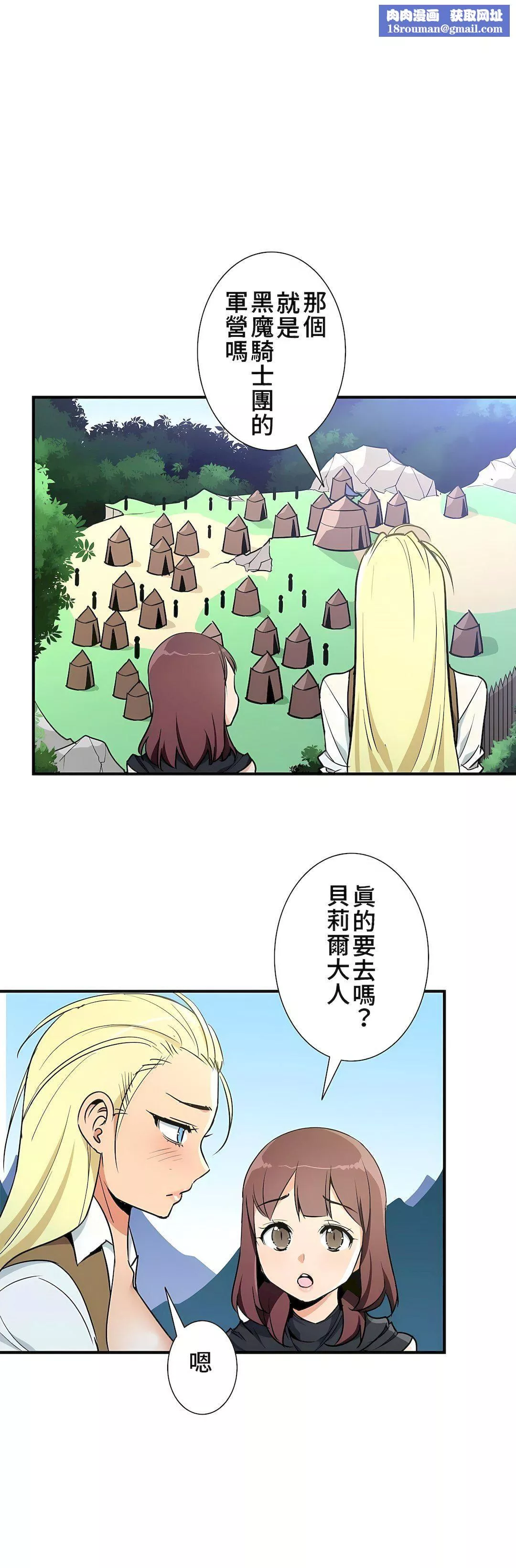 好色勇者大人第41話